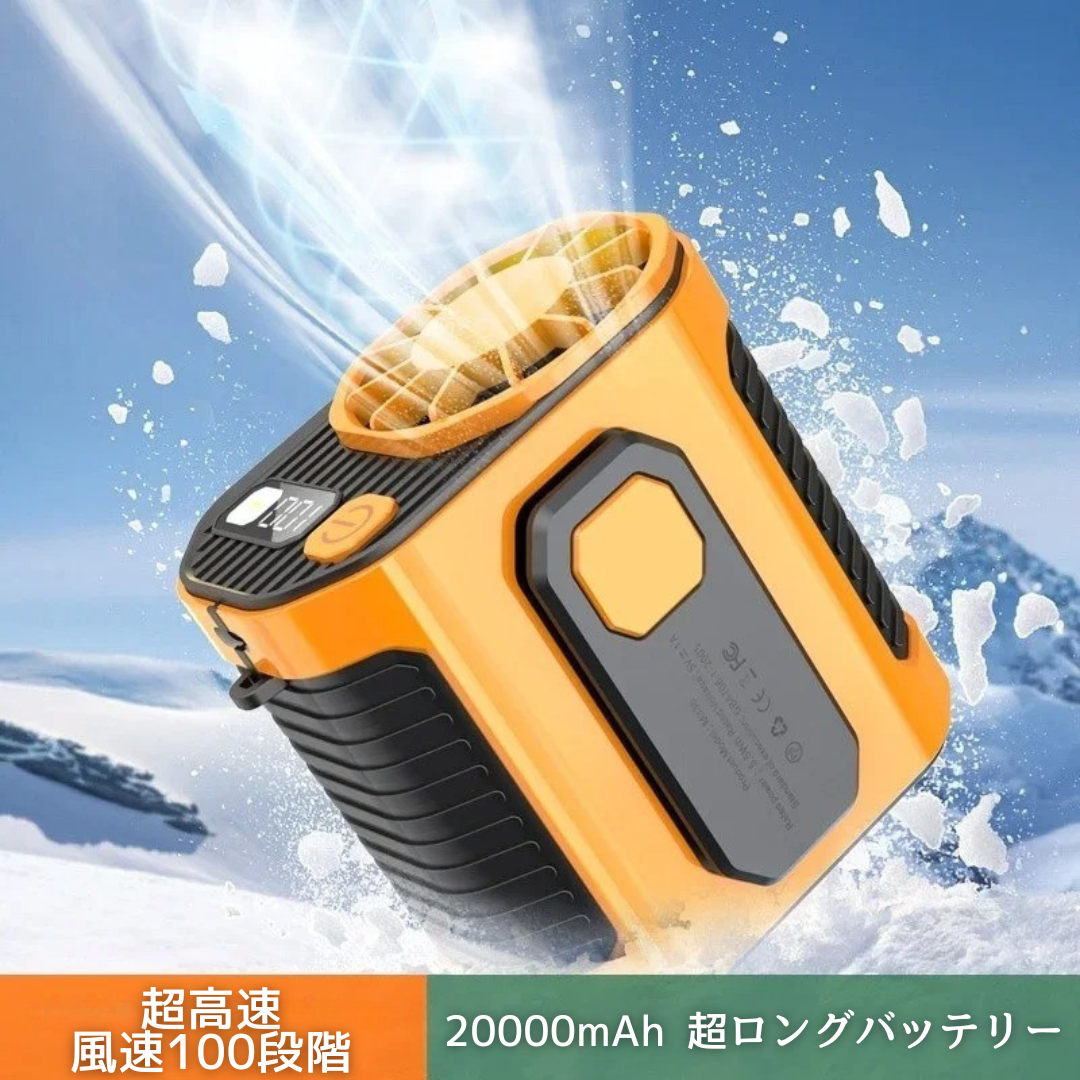 JetCool – 夏用クーリングファン
