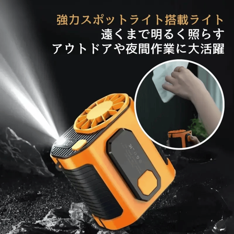 JetCool – 夏用クーリングファン