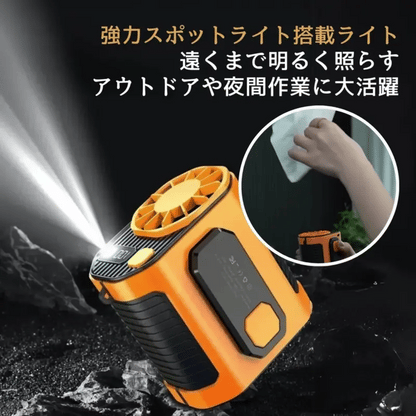JetCool – 夏用クーリングファン