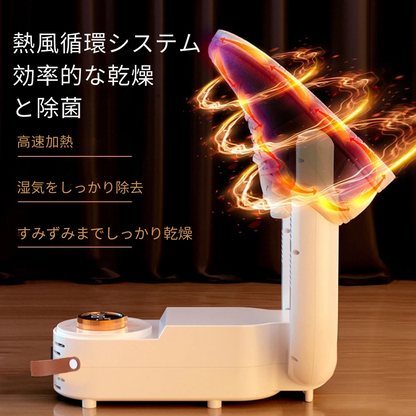ShoeGuard – ニオイ対策ドライヤー