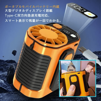 JetCool – 夏用クーリングファン