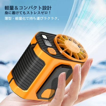 JetCool – 夏用クーリングファン
