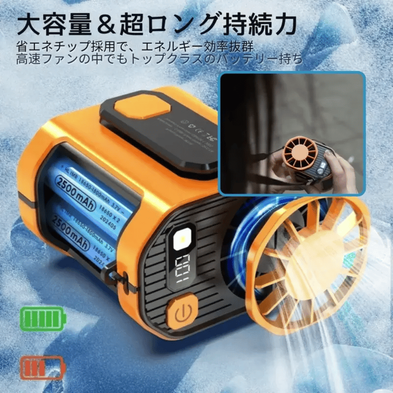 JetCool – 夏用クーリングファン