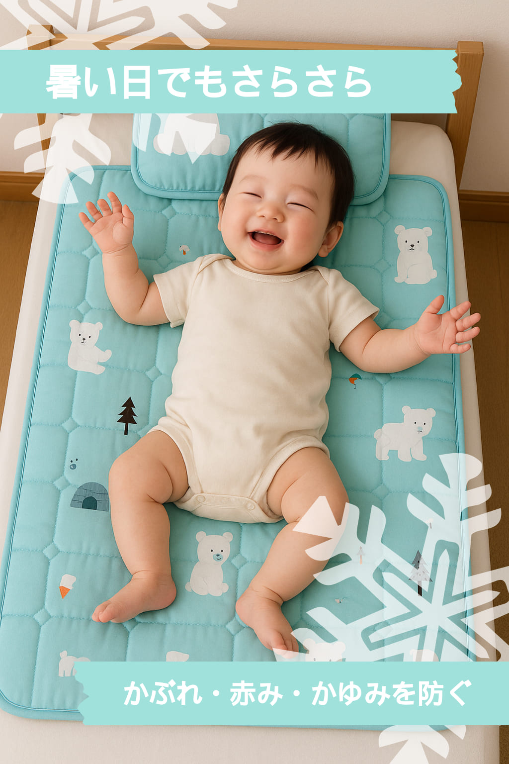 CoolMat 冷感ベビーマット